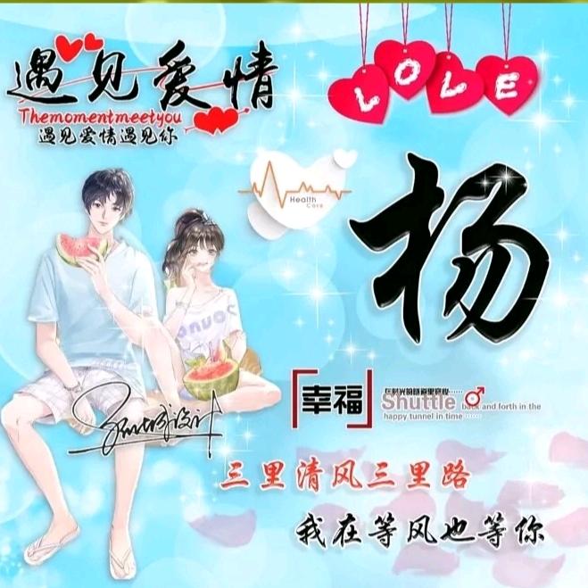 💝漂💓杨🎀过海✨来看你💞
