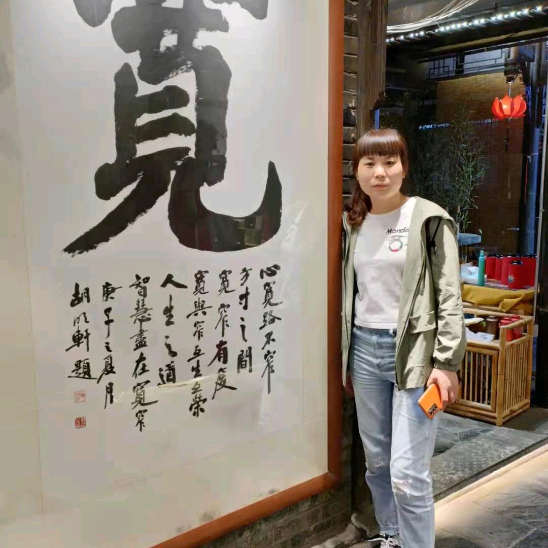 三妺