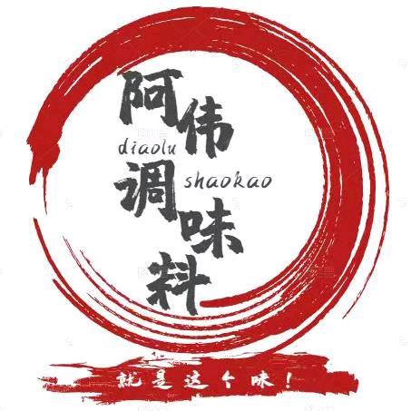 真诚佳味调味品店形象号