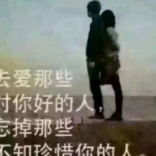 过来人