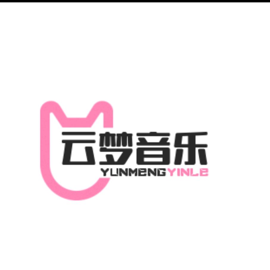 云梦音乐