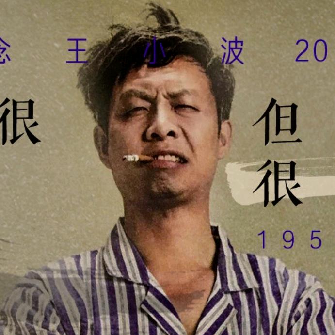 我很丑，但我很有趣