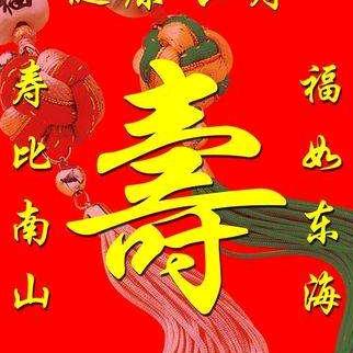 仁者乐山