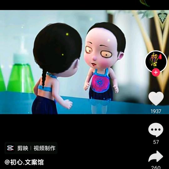 王家菇娘