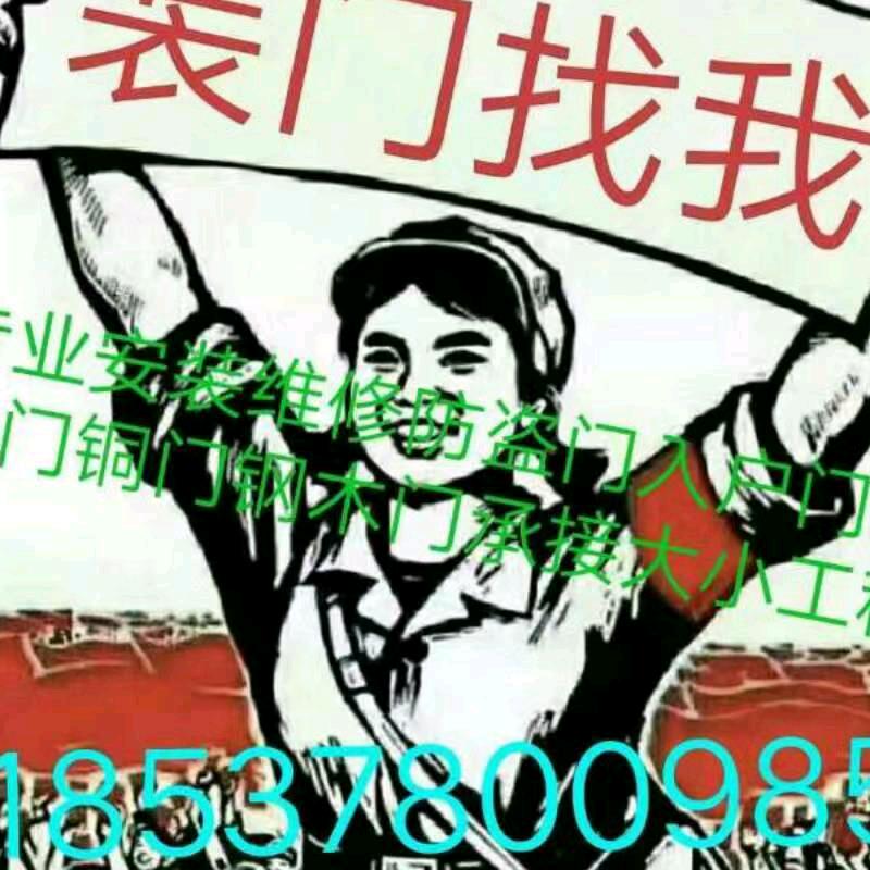 专业装门