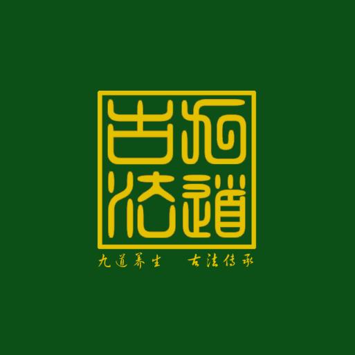 九道古法采耳