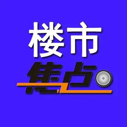 安家烟台