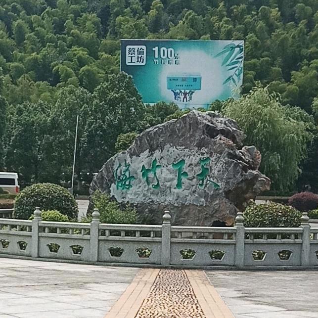 道高一尺，魔高一丈