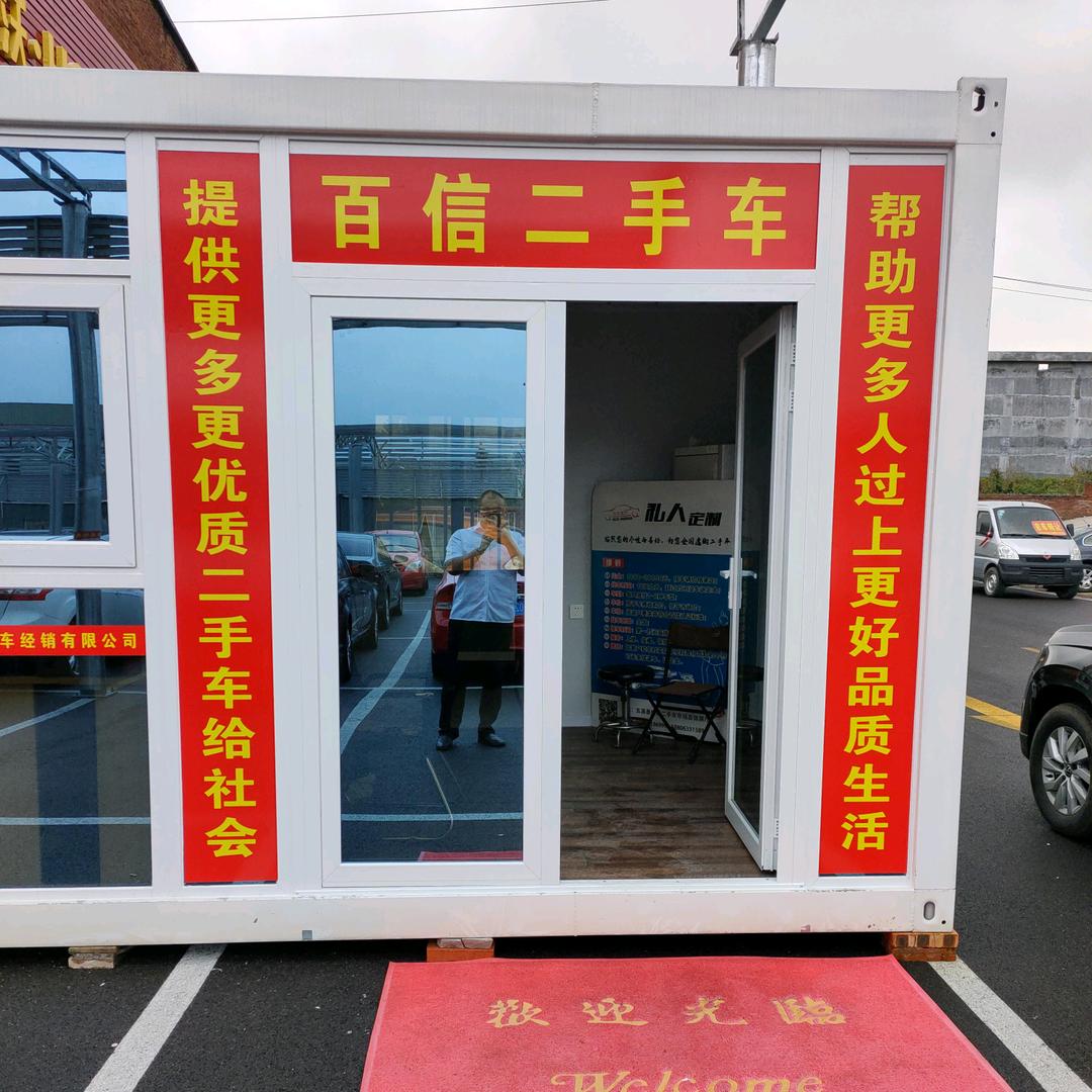 五莲百信二手车