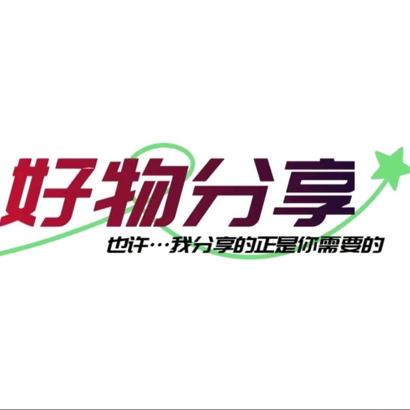 五金好物
