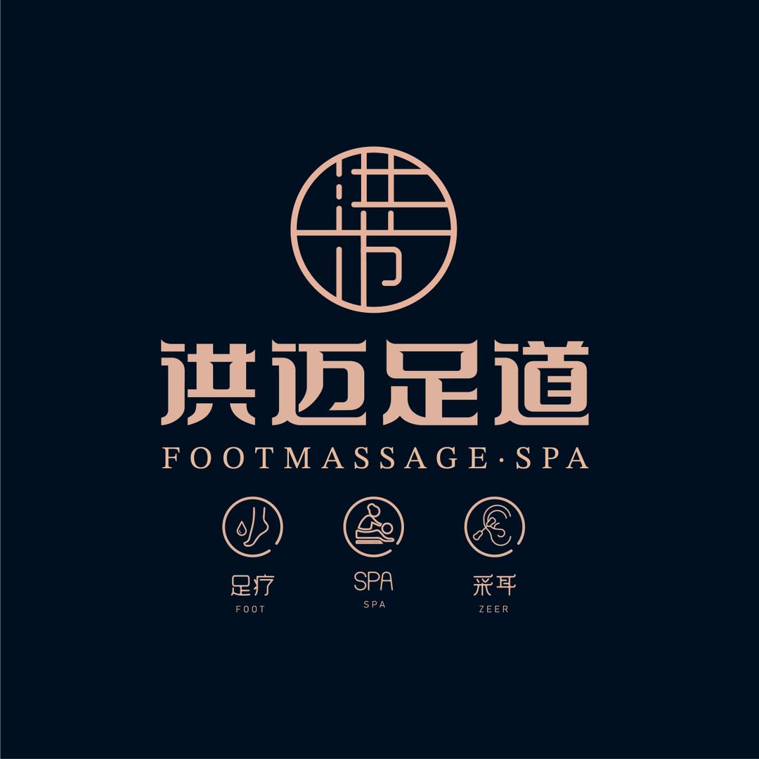 洪迈足道（新牌坊店）