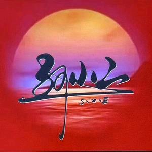 沛师傅 R （熟食批发）