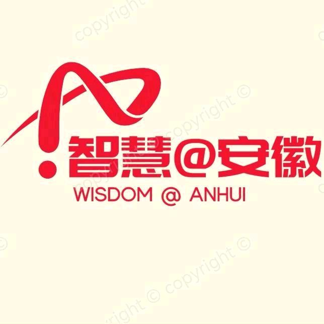 智慧@安徽 内事（人事、财务）部