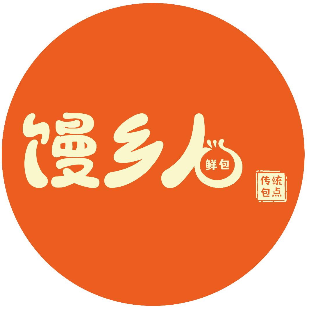 馒乡人餐饮连锁