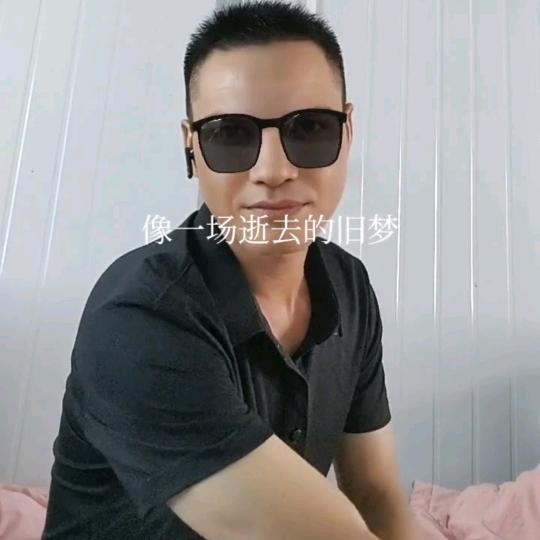 后来……