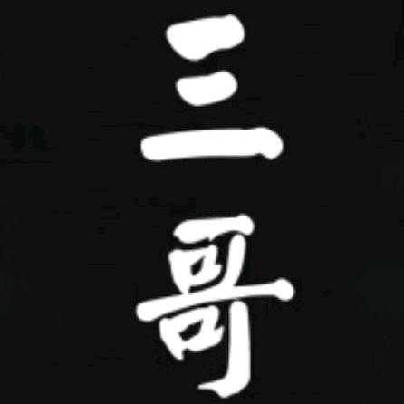 新鲜大肉