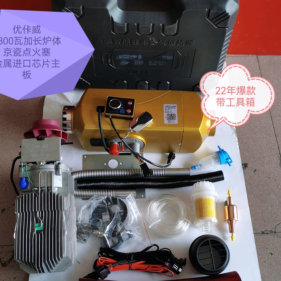 汽配威哥