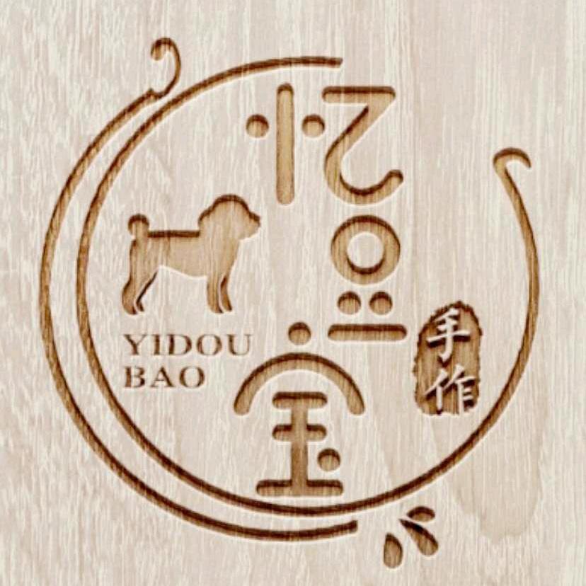 忆豆宝手作