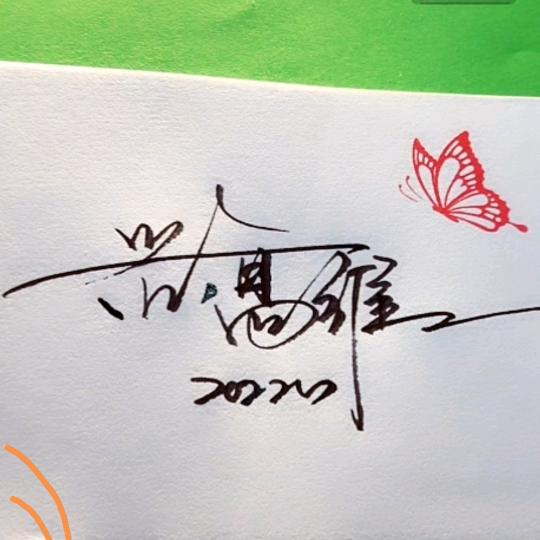 屏边县高维木材加工厂