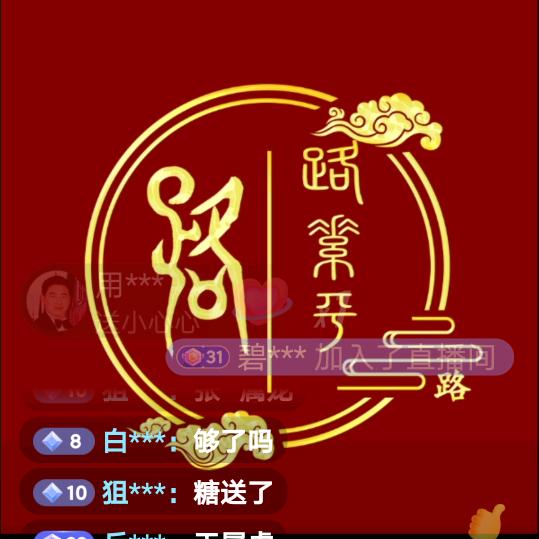 路