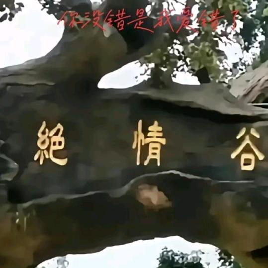 站在坟前指挥鬼