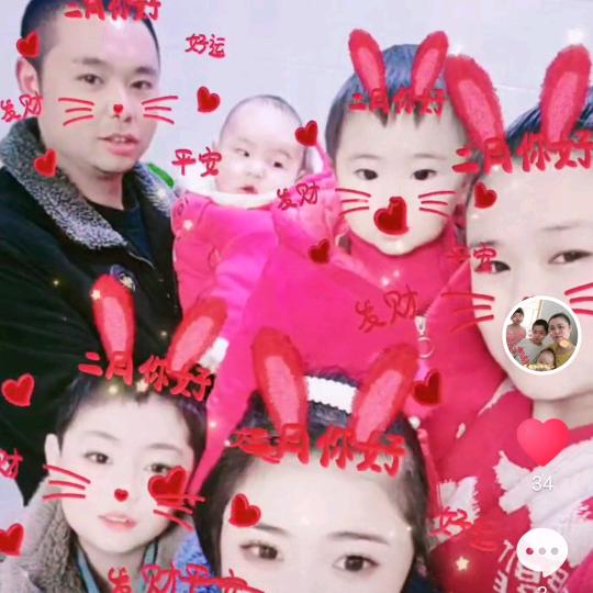 家有儿女，幸福永久！