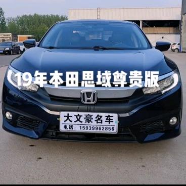 文豪名车
