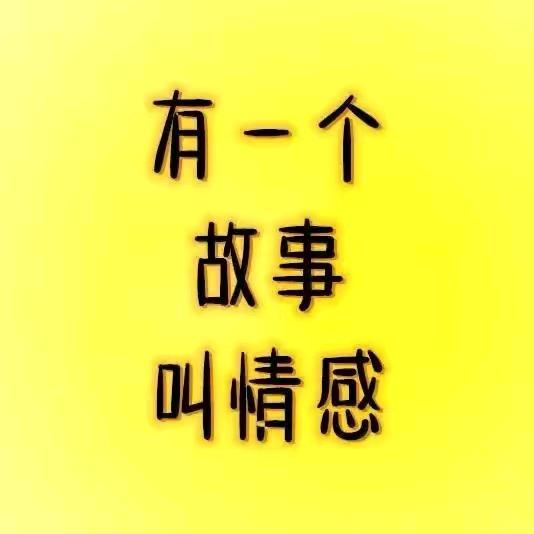 阿诺讲故事