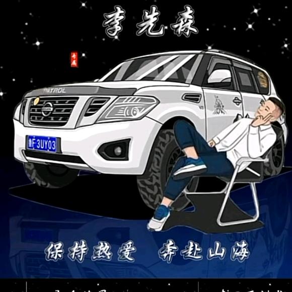 不图名利只途乐