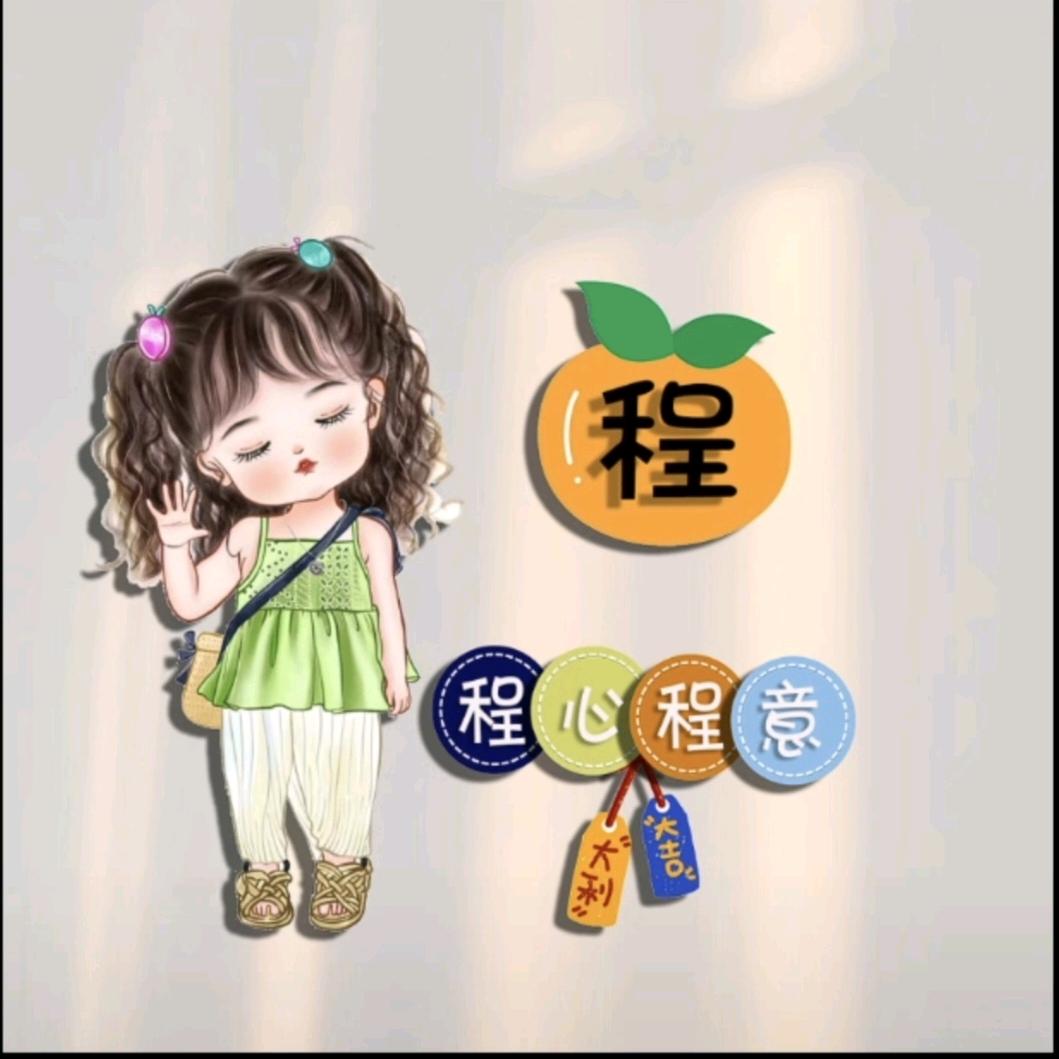 純屬路過