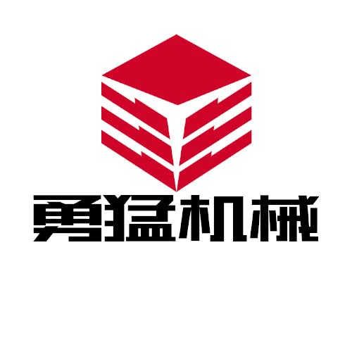 勇猛机械股份有限公司