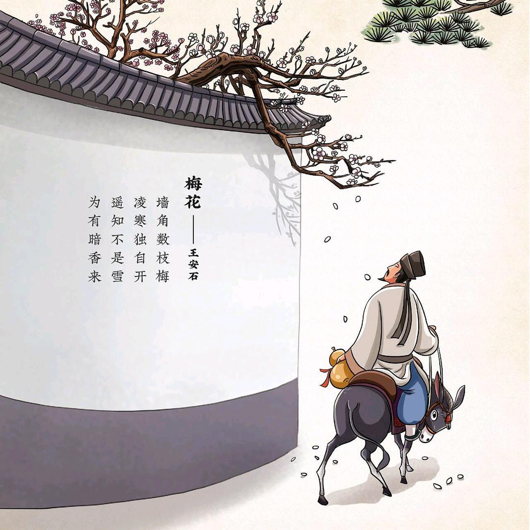 品读诗词