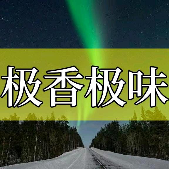 香乐优选调味品