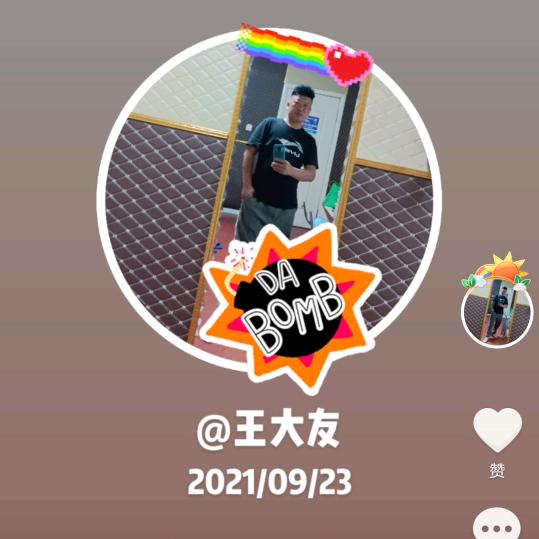 王大友