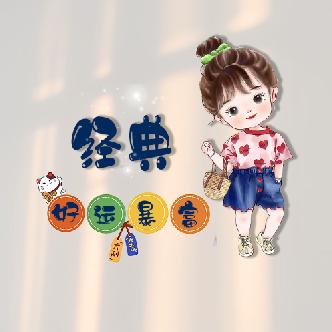 经典语录