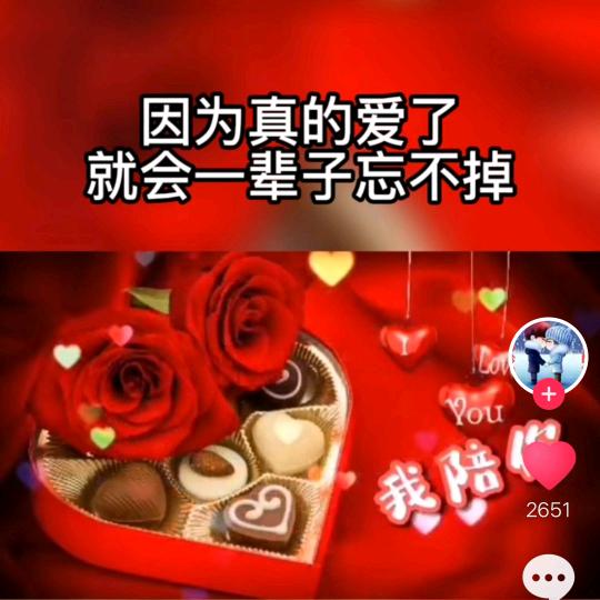 用户真爱永恒