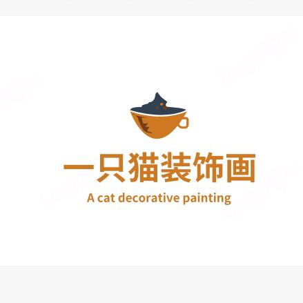 一只猫装饰画