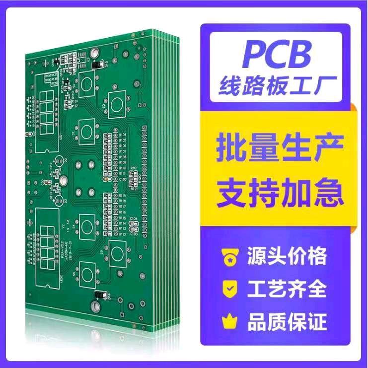 PCB厂家（fen）