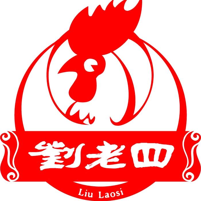 刘老四烤鸡