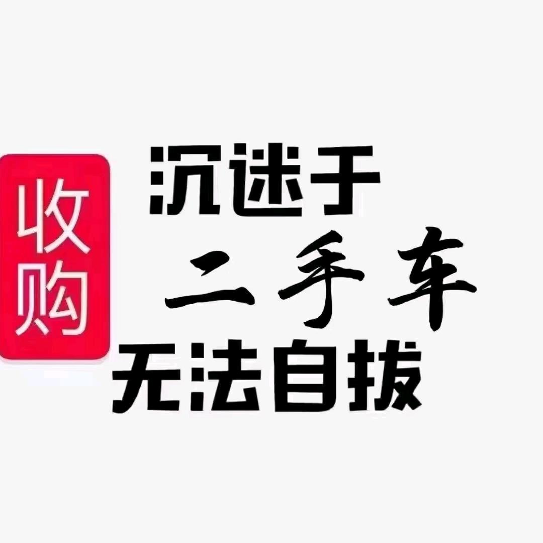佳宁二手车汽贸有限公司