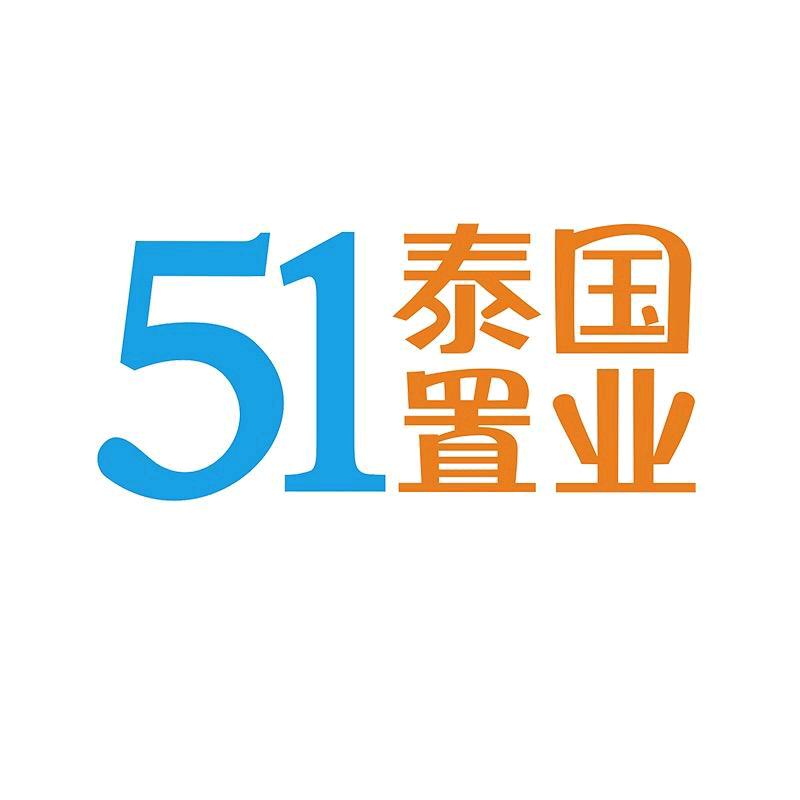 51泰国房产置业