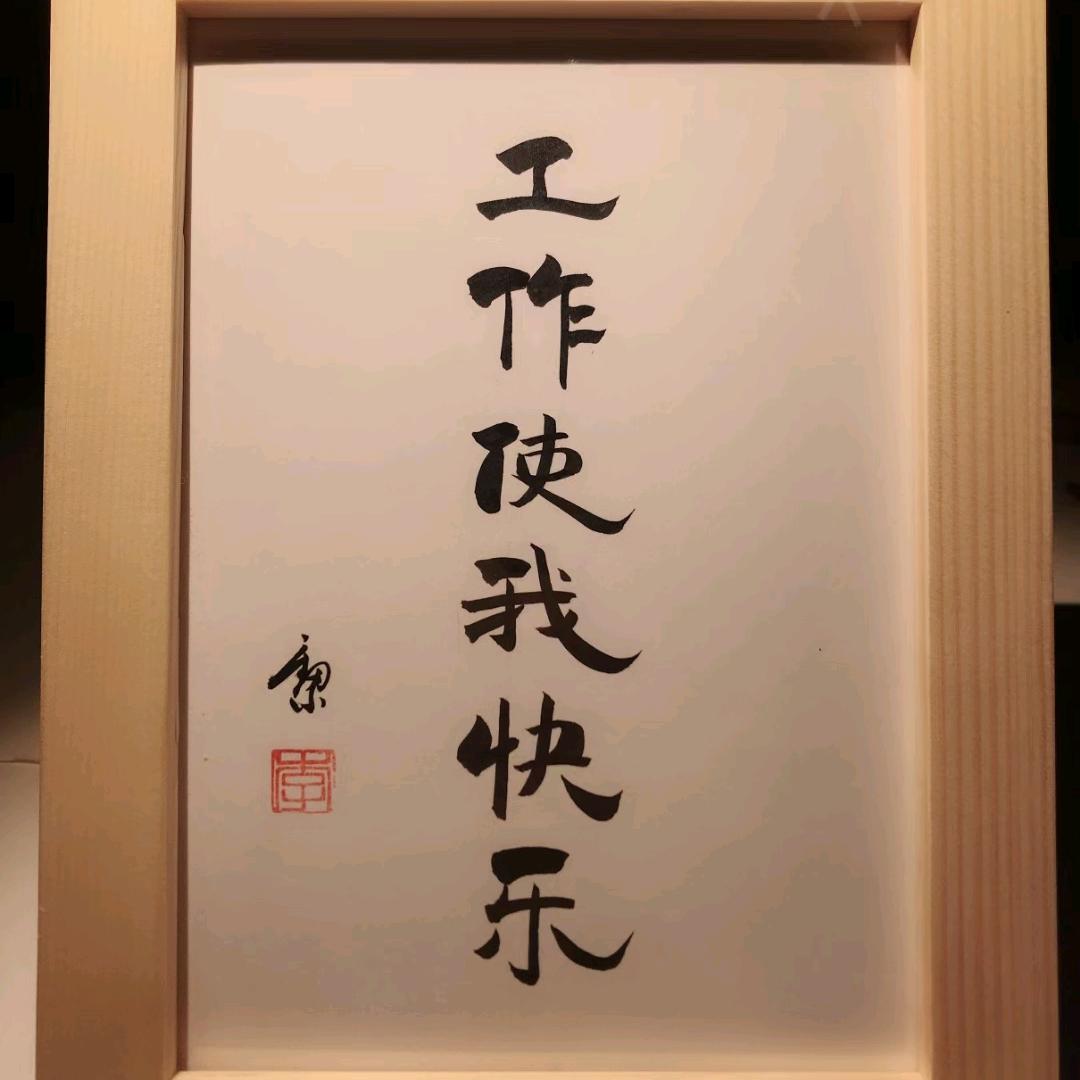 盐碱地草莓