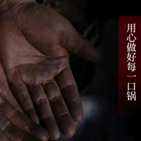杨氏铁匠冀铁锅