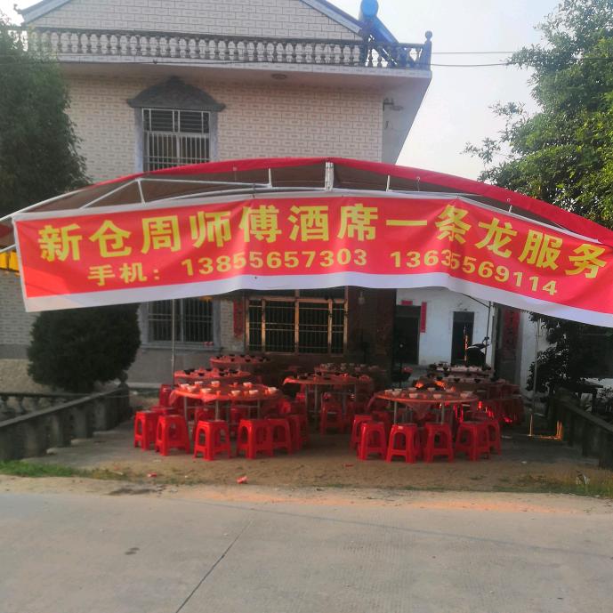 周师傅酒席服务