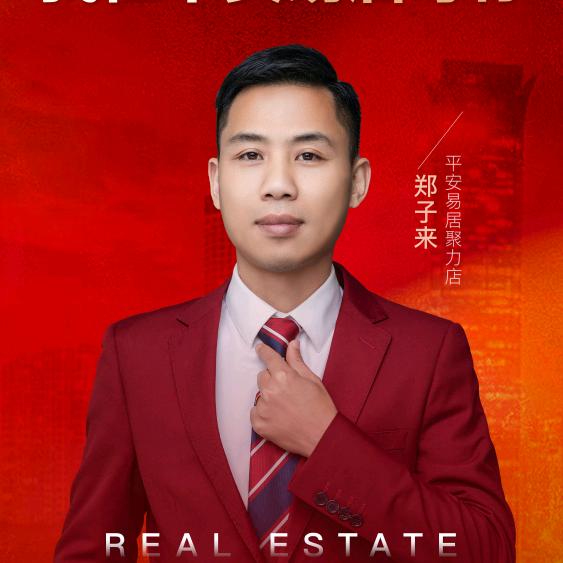 温州市龙湾永中来来来房产中介所