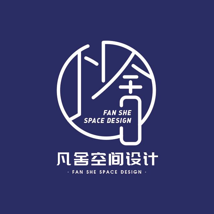 凡舍全案装修设计