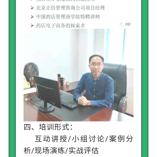 娄君 ‖药店人胖东来研学