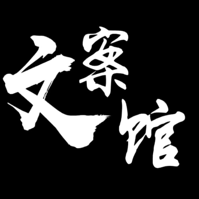 半夏&