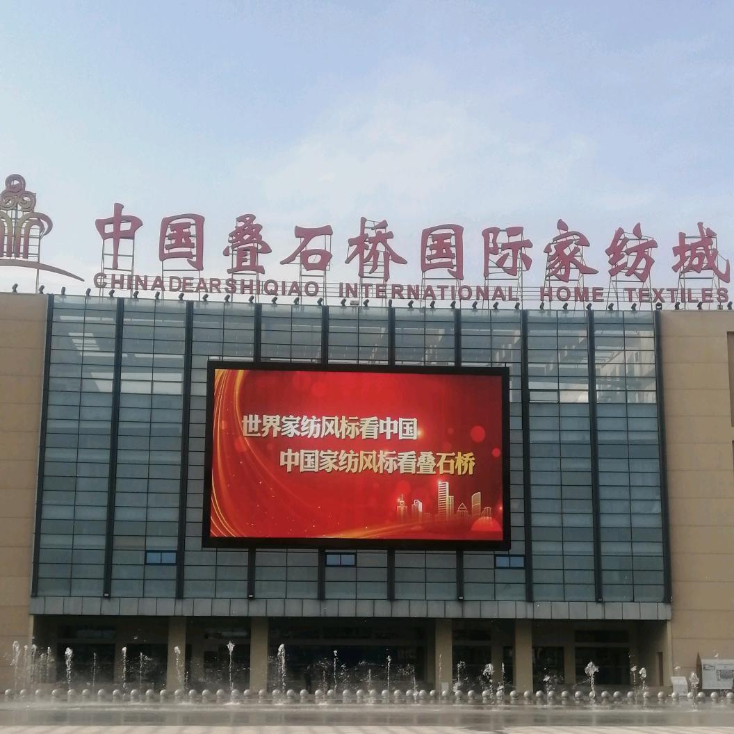 江苏南通叠石桥国际家纺城批发商