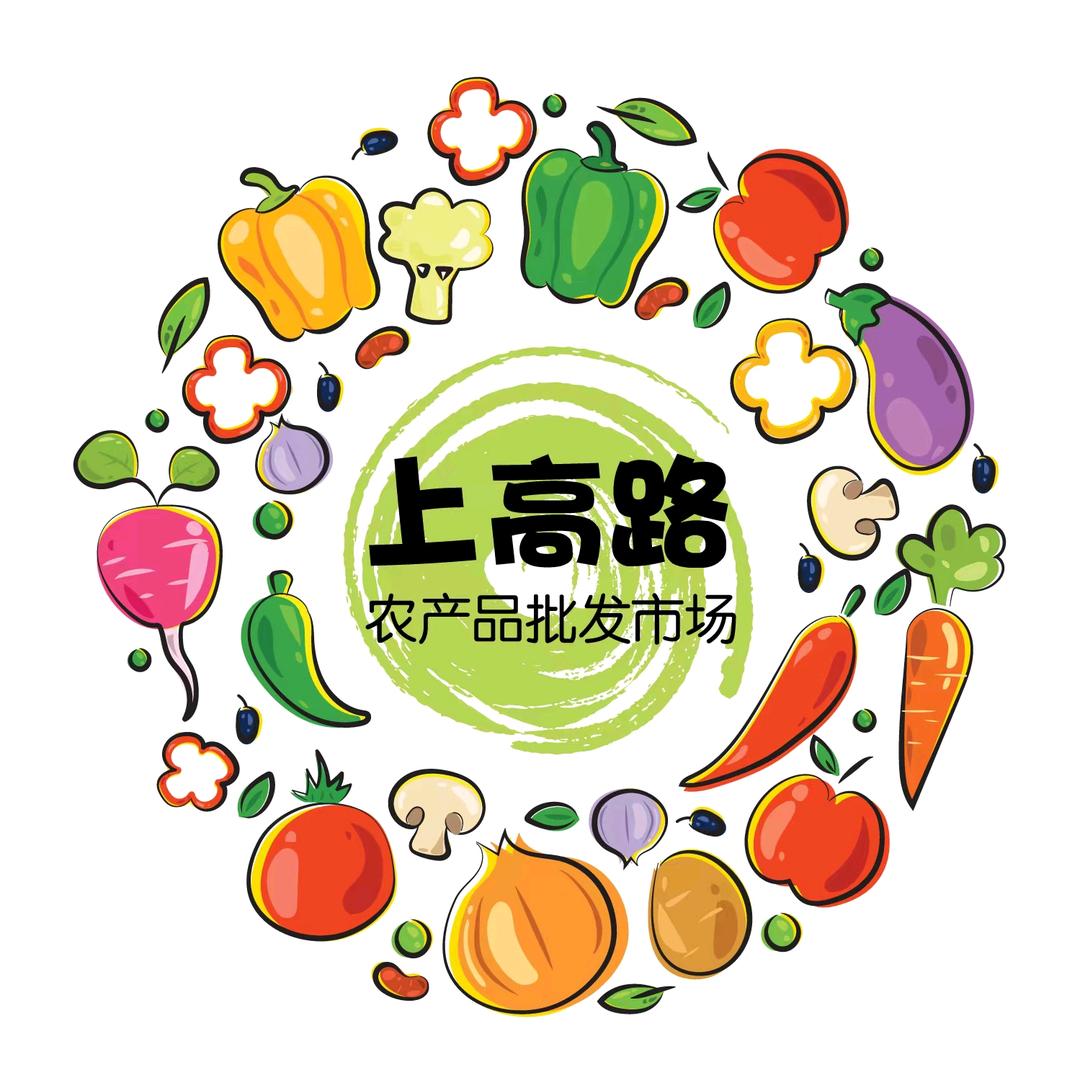 苏州上高路农产品批发市场